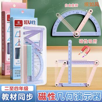 Magnetic Geometry Demonstrator for Grades 2-4, Multi-Parallelogram and Triangle Learning Stationery Teaching Aids
