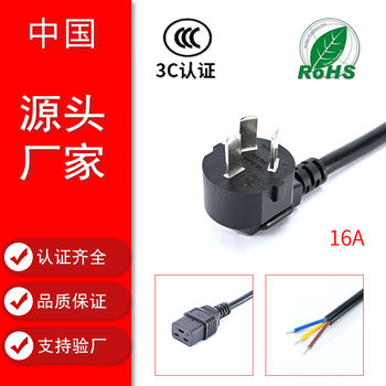 Factory Direct Sales Pure Copper, High-Power Equipment Large Boiler Central Air Conditioner 16A National Standard Three-Plug Power Cord