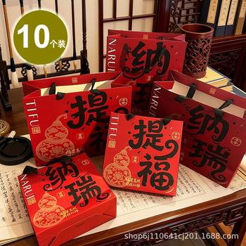 Retro Burgundy Tifunari Gift Bag Chinese Style National Trend High-End Handbag Paper Bag New Year Packaging Bag