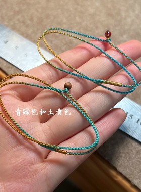 彩色手绳极细复古饰品