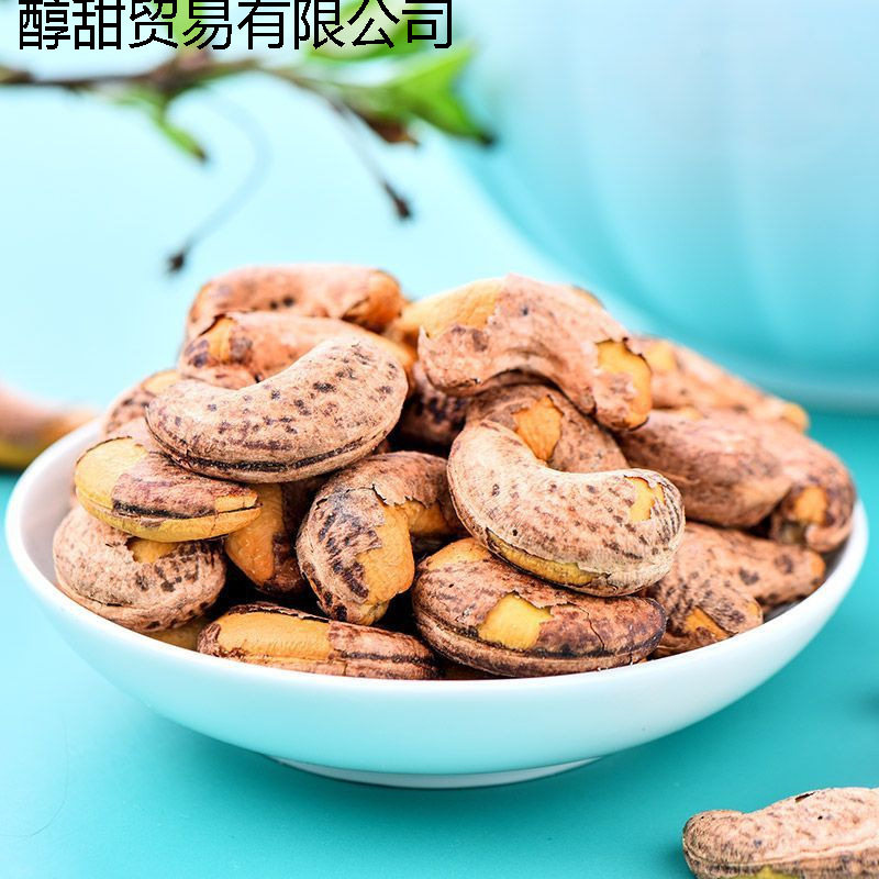 Bean Bear Peeled Cashew Nuts 502g Jar Dried Ready-To-Eat Large Grain Salted Purple Skin Cashew Nuts Snack