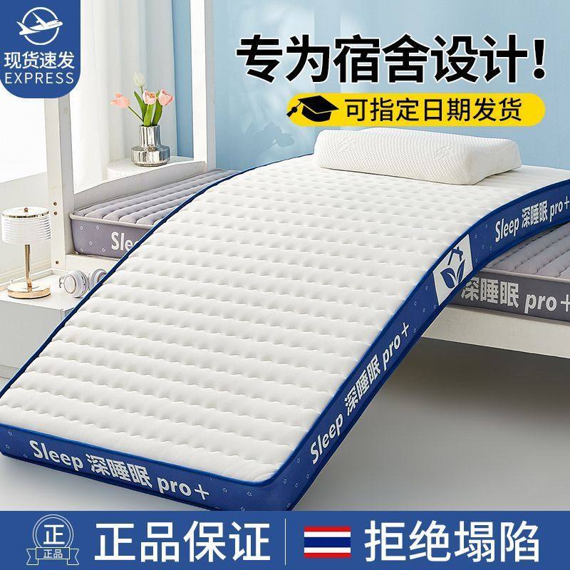 Thickened Latex Memory Foam Mattress Single and Double Rental Home Student Dormitory Mattress Bottom Mattress