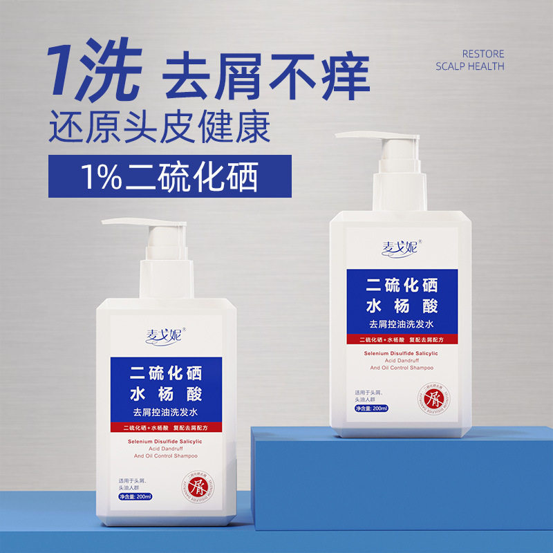 Selenium Disulfide Lotion Shampoo Refreshing Scalp Anti-Itching Anti-Dandruff Oil Control Salicylic Acid Selenium Disulfide Shampoo