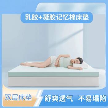 High Resilience Latex Memory Foam Mattress Student Dormitory Single Soft Cushion Home Adult Simmons Non-Deformation Cushion