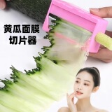 [Douyin Explosion] Косметический инструмент Маска для огурцов ультратонкий слайсер точилка для карандашей Артефакт, моделирующий овощечистку