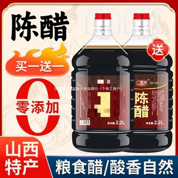 Large Barrel of Shanxi Old Specialty Aged Vinegar, Grain Brewed Vinegar, Dumpling Vinegar, Cold Vinegar, Household Use Without Additives