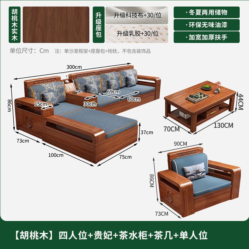 新中式金丝胡桃木实木沙发组合客厅经济型小户型冬夏两用储物家具