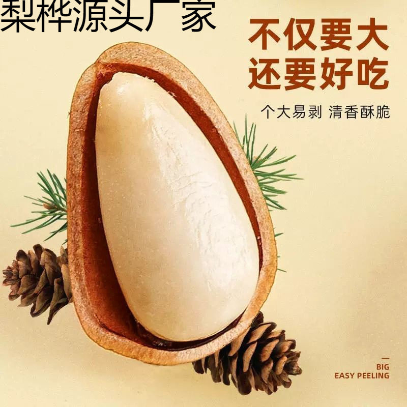 2024 New Northeastern Pine Nuts, Nuts, Dried Fruits, Bulk Snacks, Specialty Grade Large Particles, Wholesale Roasted Seeds