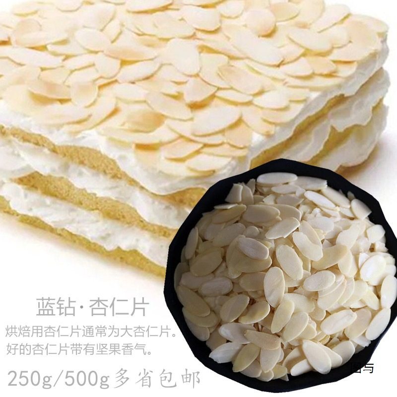 Imported from the United States, Blue Diamond Almond Slices Baking Ingredients 500g Packed Almond Slices Bread Cake Decoration Free Shipping