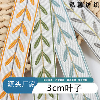 Keqiao Factory 3CM Leaf New Chinoiserie Jacquard Lace Curtain Webbing Table Flag Pillow Sofa Cushion Accessories