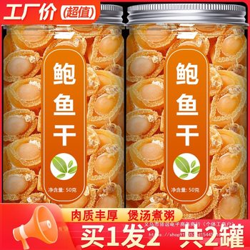 Abalone, Buddha's Leap Wall, Dried Seafood, Dried Abalone, Ready-To-Eat Small Ingredients, Soft-Boiled Eggs, Wholesale Soup, Dalian