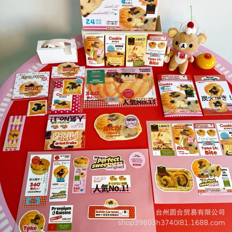D Brand Discontinued! Coated Paper Raisin Bread Food Series Creative Set Card Packaging Sealing Sticker Folding Set