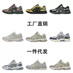 Gel-Nyc2.0 Running Shoes for Men and Women, Outdoor Comfortable Fit, Cushioning, Wear-Resistant Dad Sneakers, Cross-Border