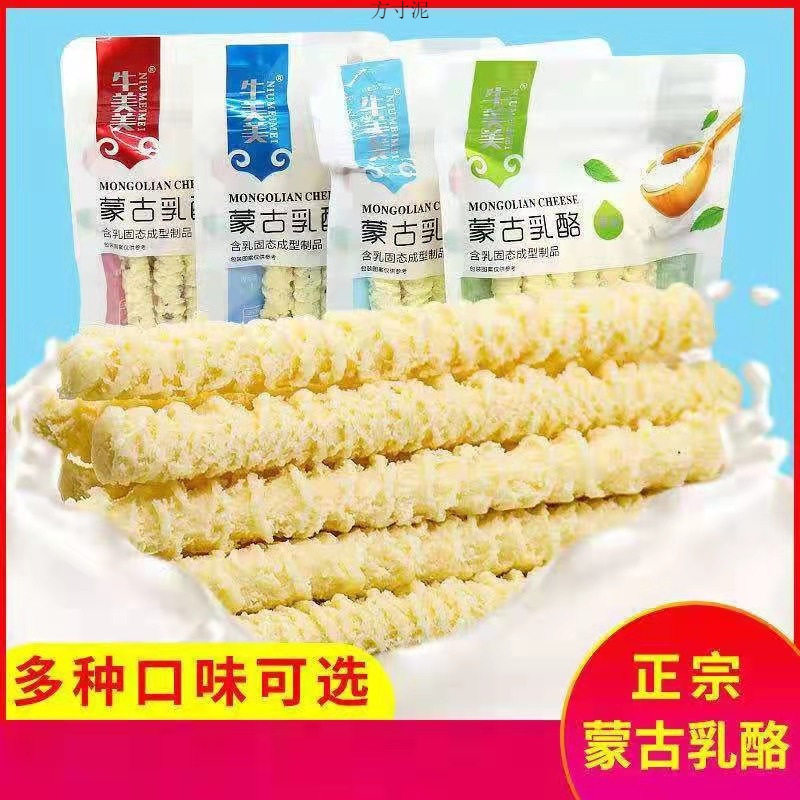 Cheese Inner Mongolia acid cheese stick yogurt pimple independent package Xinjiang nutrition leisure snacks instant snack