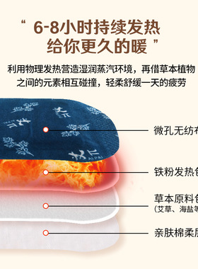 蒸汽热敷贴 艾草贴艾灸热帖暖颈关节贴暖膝暖腰肩颈自发热暖宝宝