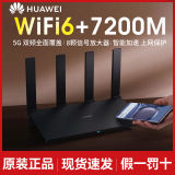 Маршрутизатор Huawei AX6 wireless WiFi6 двухдиапазонный 7200-метровый гигабитный высокоскоростной 5G-маршрутизатор AX6 подходит для AX6new