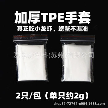 Disposable Cpe Gloves Individually Packaged Thickeneded Frosted Tpe Food Catering Crayfish Classy Glove Accessories