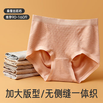 Plus-Size Seamless One-Piece Women's Panties with Silk Crotch, Mid-High Waist, Tummy Control, Non-Pinching, High-Elastic Women's Briefs