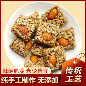 Almond and Papaya Seed Crisps, Sunflower Seed Crisps, Nuts, Popular Dried Fruits, Roasted Nuts, Snacks for Pregnant Women and Children