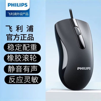 Philips Wired Mouse 1.5m Long Line Spk7101/7217 Original for Office and Home Use