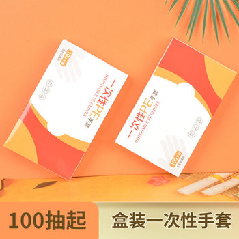 100 removable disposable PE gloves thickened food grade catering plastic film household transparent boxed