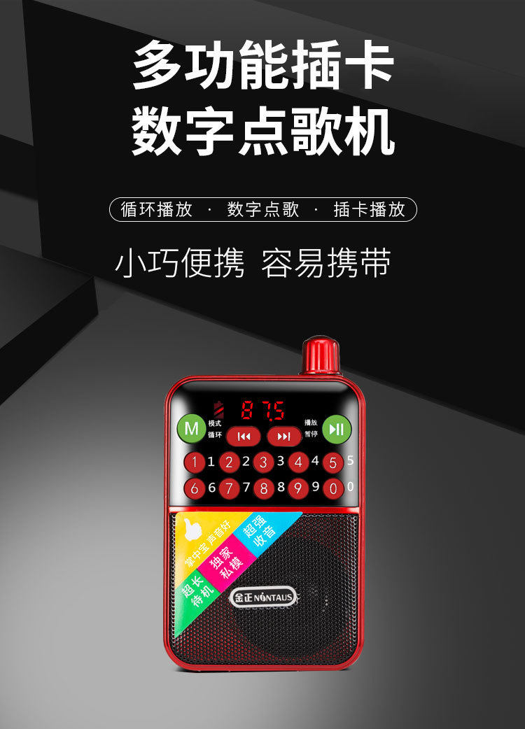 Jinzheng C83 radio MP3 elderly mini audio card speaker portable music player Walkman