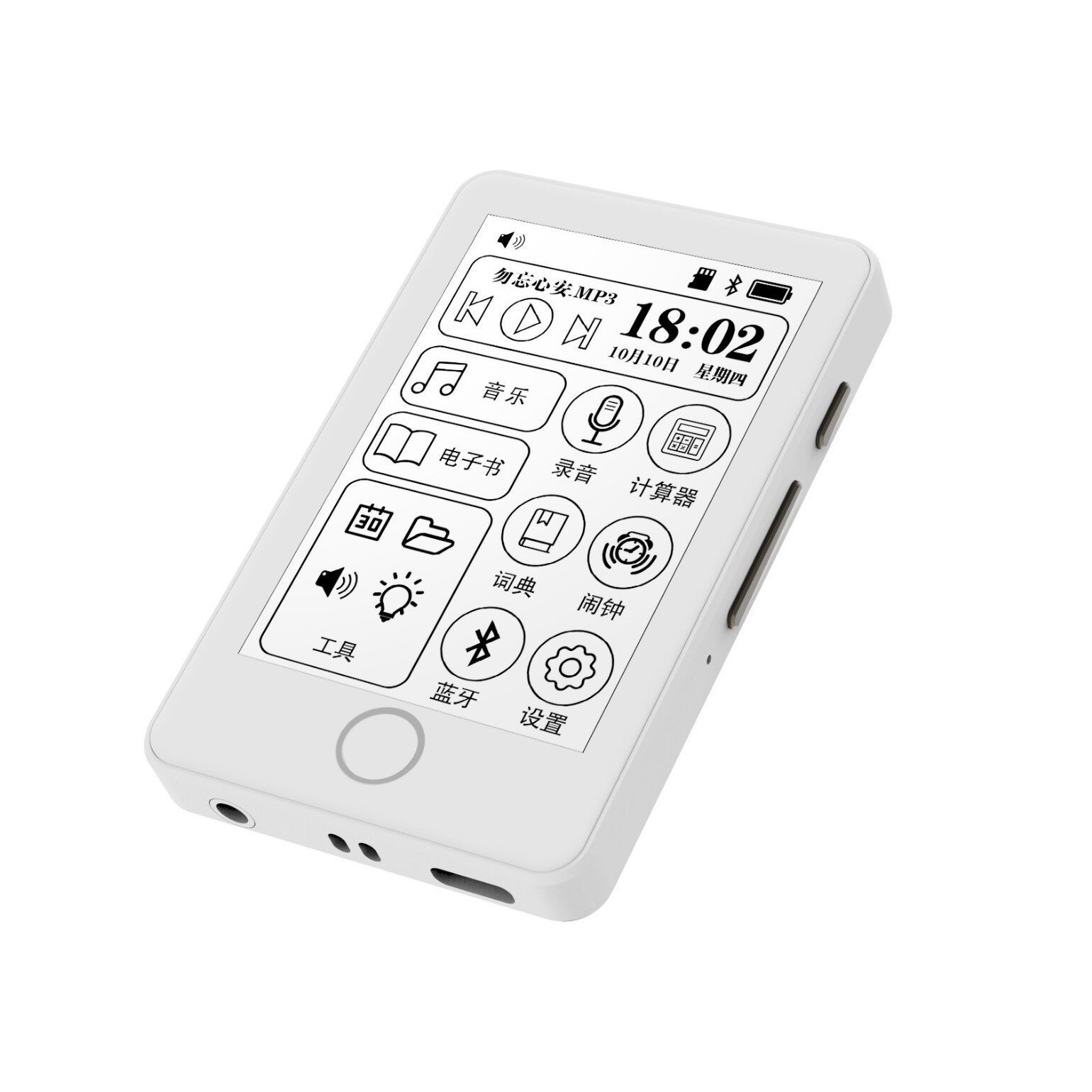 Ink screen electronic paper MP3 reader reading novels listening to music 2.7 inch touch screen eye protection low power consumption long battery life