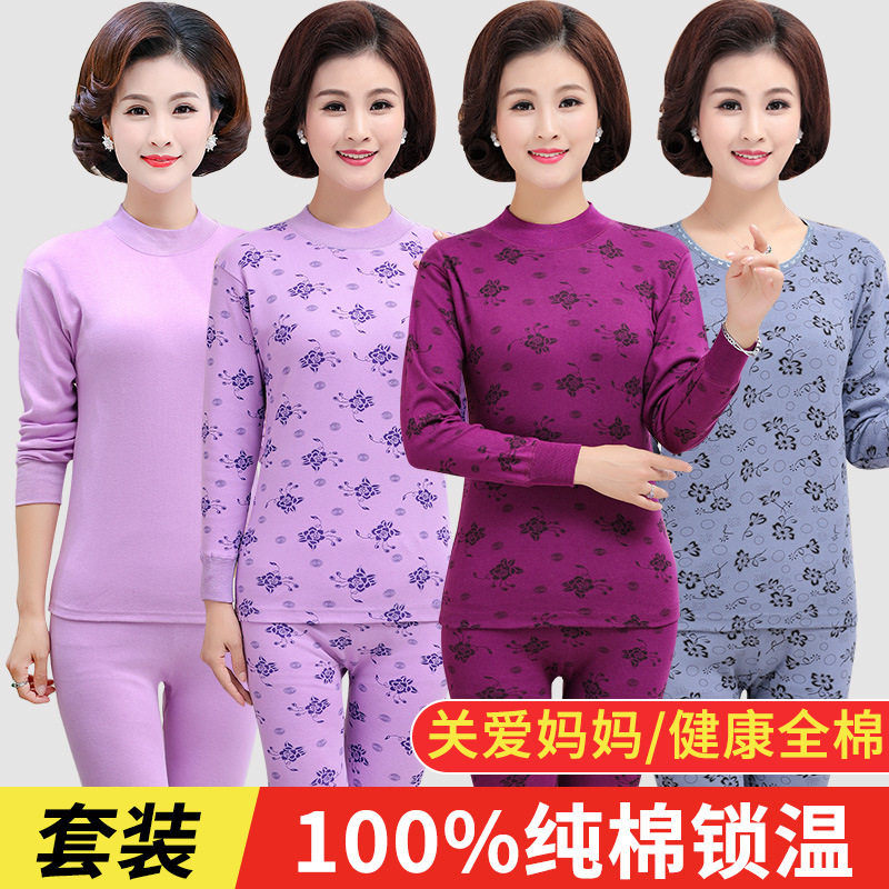 Middle-aged and elderly Long Johns women's cotton plus size thermal underwear thin suit mother cotton sweater Cotton