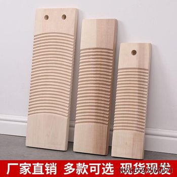 Solid Wood Washboard, Thickened Washboard, Whole Wood Washboard, Household Kneeling Washboard, Hand-Held Washboard