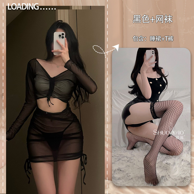 硕遥情趣内衣女透视长袖包臀连衣裙激情火辣性感制服诱惑套装260