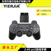 Factory Wholesale Spot 2.4Gps2 Controller Double Vibration Transparent Snowflake 2.4Gps2 Wireless Game Controller
