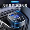 Cross-Border Car Charger Fast Charging Head Pd Bluetooth Mp3 Music Player Hands-Free Phone Conversion Car Flash Charger