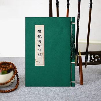The Original Copy of Amitabha Sutra Said by Buddha, Buddhist Scripture Manuscript, Regular Script, Simplified Adult Hard Pen Practice Copy