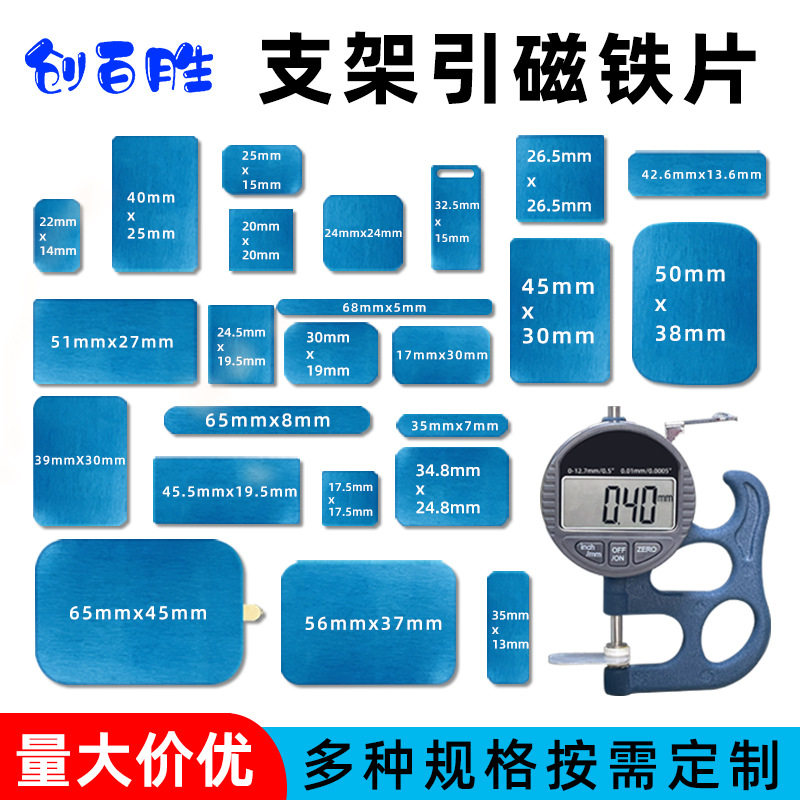 極薄正方形鉄シートカーホルダーマグネットシート携帯電話タブレ...