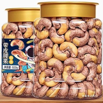 Purple Cashew Nuts 2025 New Official Wholesale Original Charcoal Roasted Special No Additives 2.5kg Laojiekou
