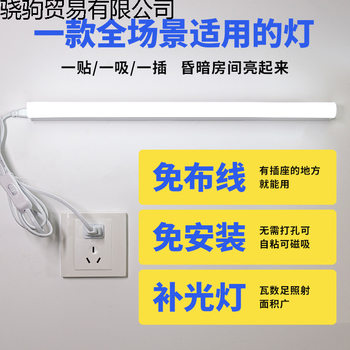 Led Light Strip Desk Lamp Plug-In Eye Protection Installation-Free Learning Socket Dormitory Wall Table Lamp Wang Jin