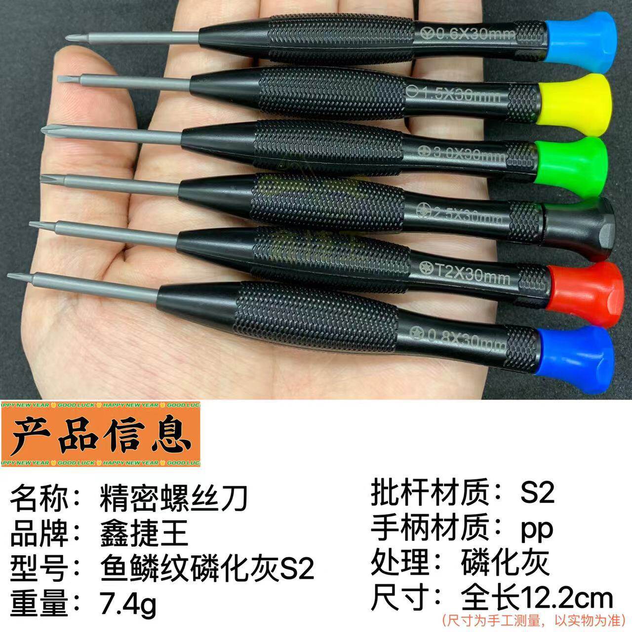 Набор отверток с узором рыбьей чешуи S2, сильный магнитный закаленный крестовый набор отверток T8, однословоная отвертка для разборки мобильного телефона, ремонт часов T5