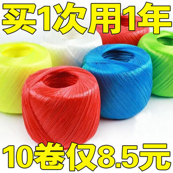 Packaging Rope, Tying Rope, Braided Bundling, Durable Straw Ball, Soft Drawstring, Anti-Slip Strap, Bundling Strap, Vegetable Woven Bag