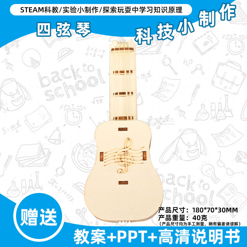 小学生科学实验玩具儿童手工diy科技小制作益智拼装材料包批发现