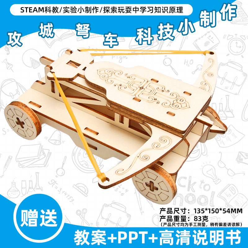 小学生科学实验玩具儿童手工diy科技小制作益智拼装材料包批发现