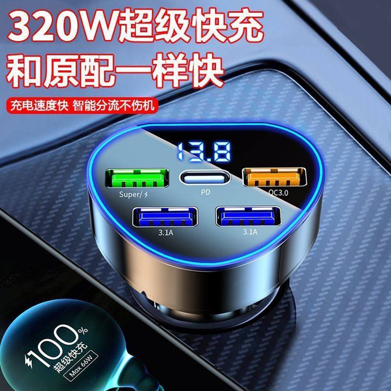 Car charger double fast charging belt line 120W high-power cigarette lighter adapter plug USB super fast charging flash charging