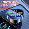 Car charger double fast charging belt line 120W high-power cigarette lighter adapter plug USB super fast charging flash charging