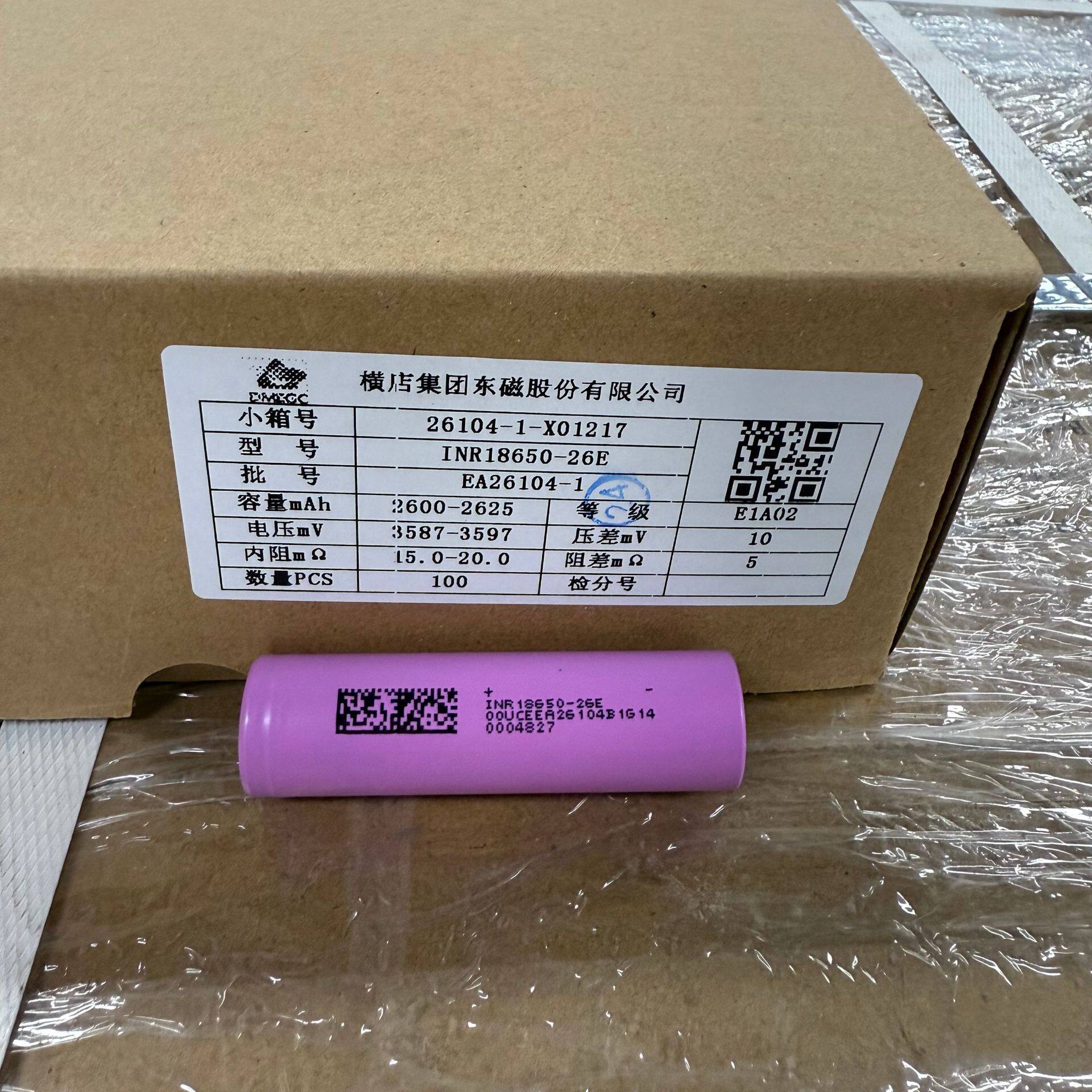 东磁18650锂电池2600mah动力5C电动车手电钻扳手工具26E电芯dmegc
