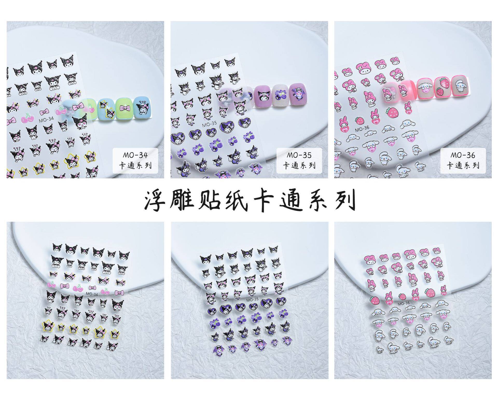 New cute cartoon Yugui dog three-dimensional relief nail decals coolomi Sanrio adhesive 5D nail stickers