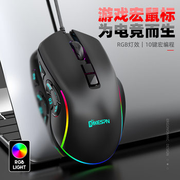 12800Dpi10-Key Rgb Wired Gaming Mouse Computer Accessories Source Manufacturer Direct Sales Vertical Mouse