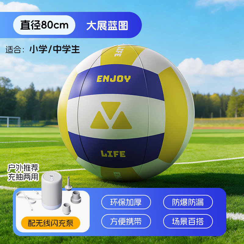 巨型充气沙滩球户外草地学校幼儿园趣味运动会足球排球活动大球代