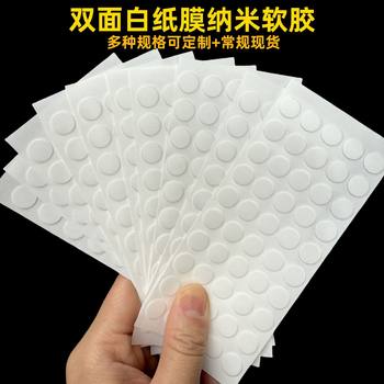 Creative small adhesive 1cm round seamless transparent tape waterproof non-residual acrylic transparent double-sided adhesive point