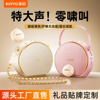 Jinyun M20 Wireless Magnetic Lavalier Small Bee Amplifier Teacher's Special Class Lecture Microphone with High Volume