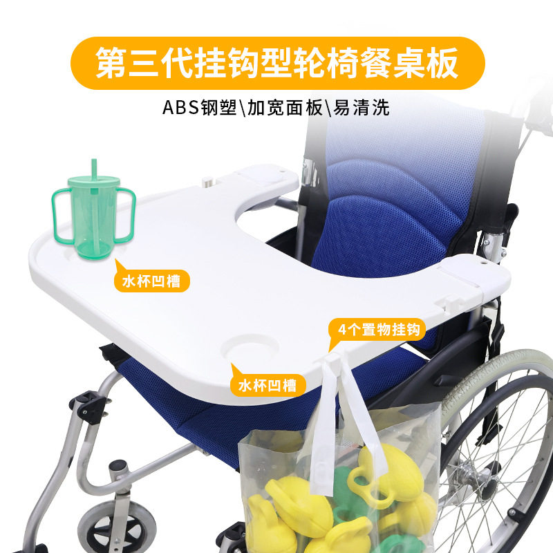 跨境餐桌板座椅通用餐桌板ABS钢塑可拆便携式餐老人进食防摔餐桌