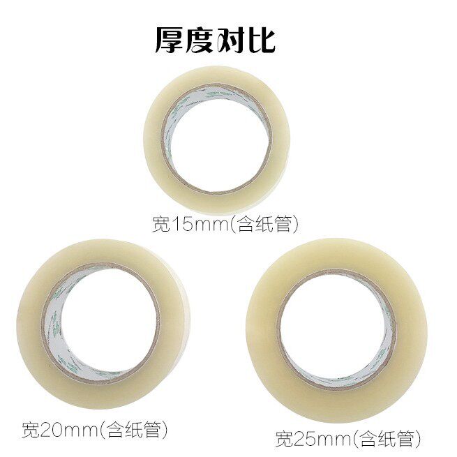 White transparent tape Shenzhen sealing tape factory wholesale tape Logo express tape sealing adhesive